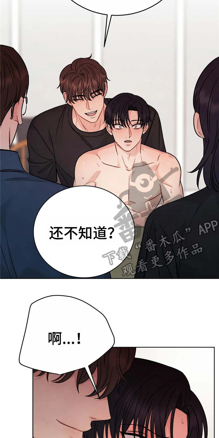 第5章：清醒1