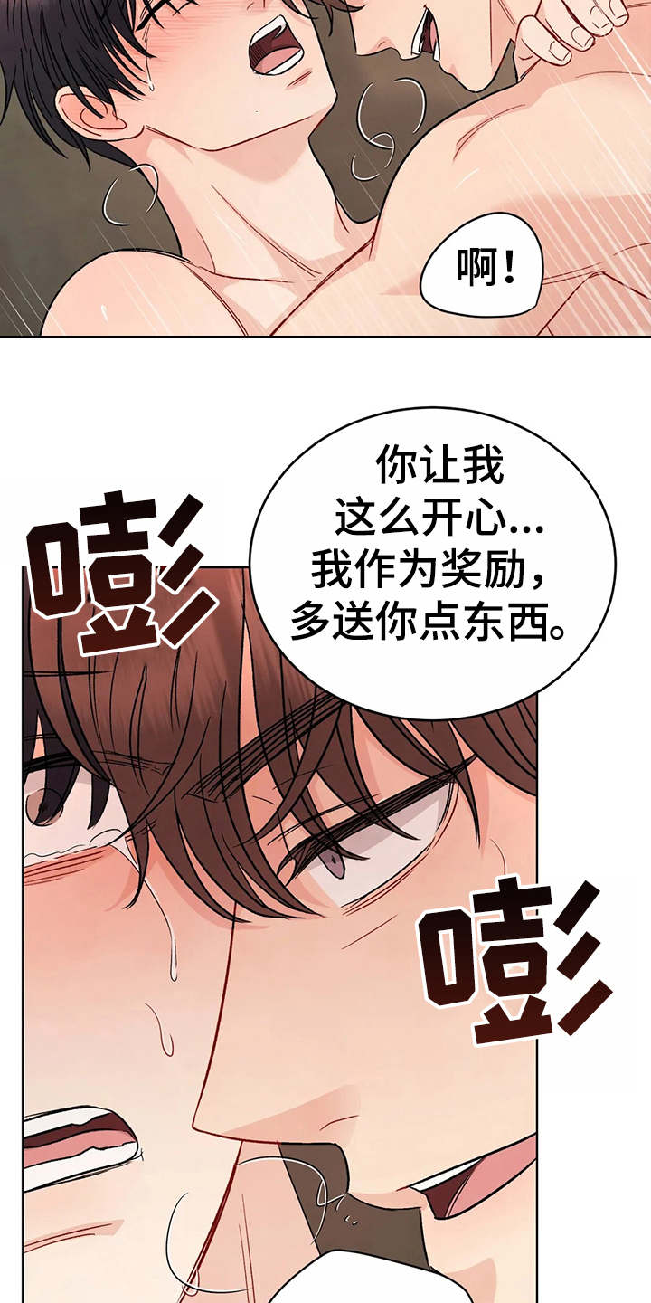第6章：说不出话（完结）10