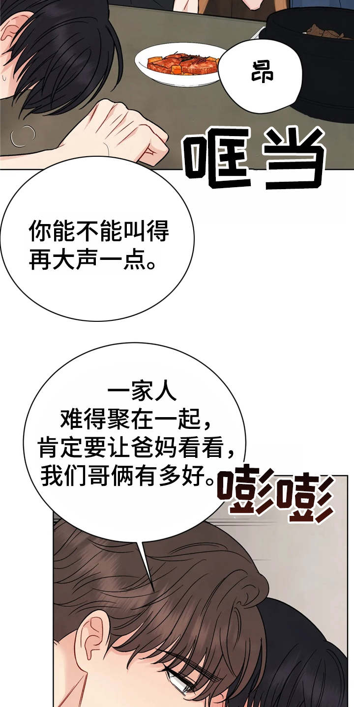 第4章：当着面17