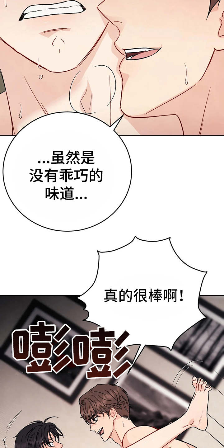 第6章：说不出话（完结）5