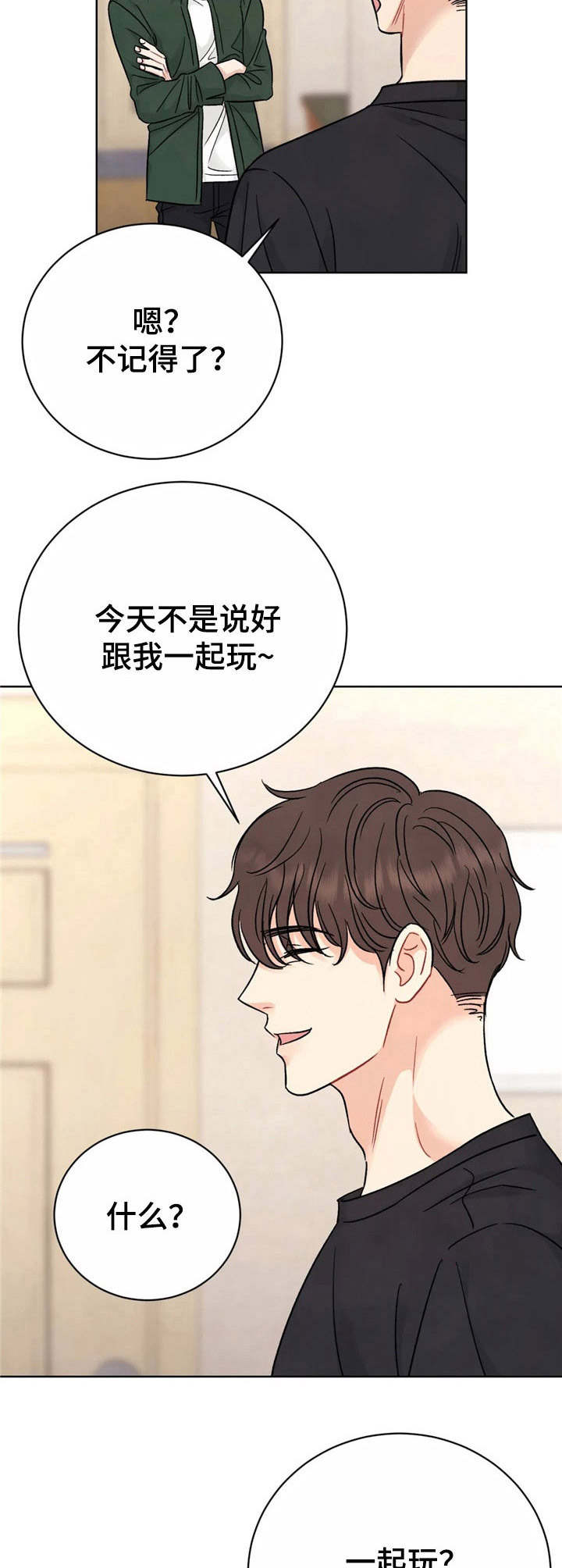 第1章：欺负12