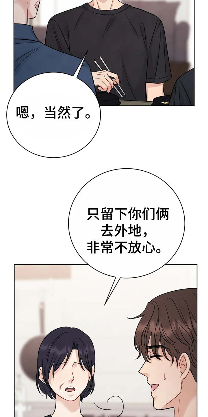 第3章：颤抖13
