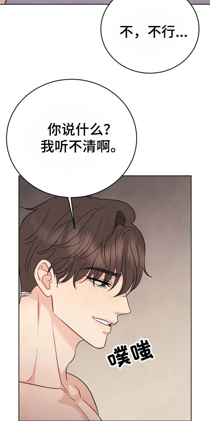 第5章：清醒22
