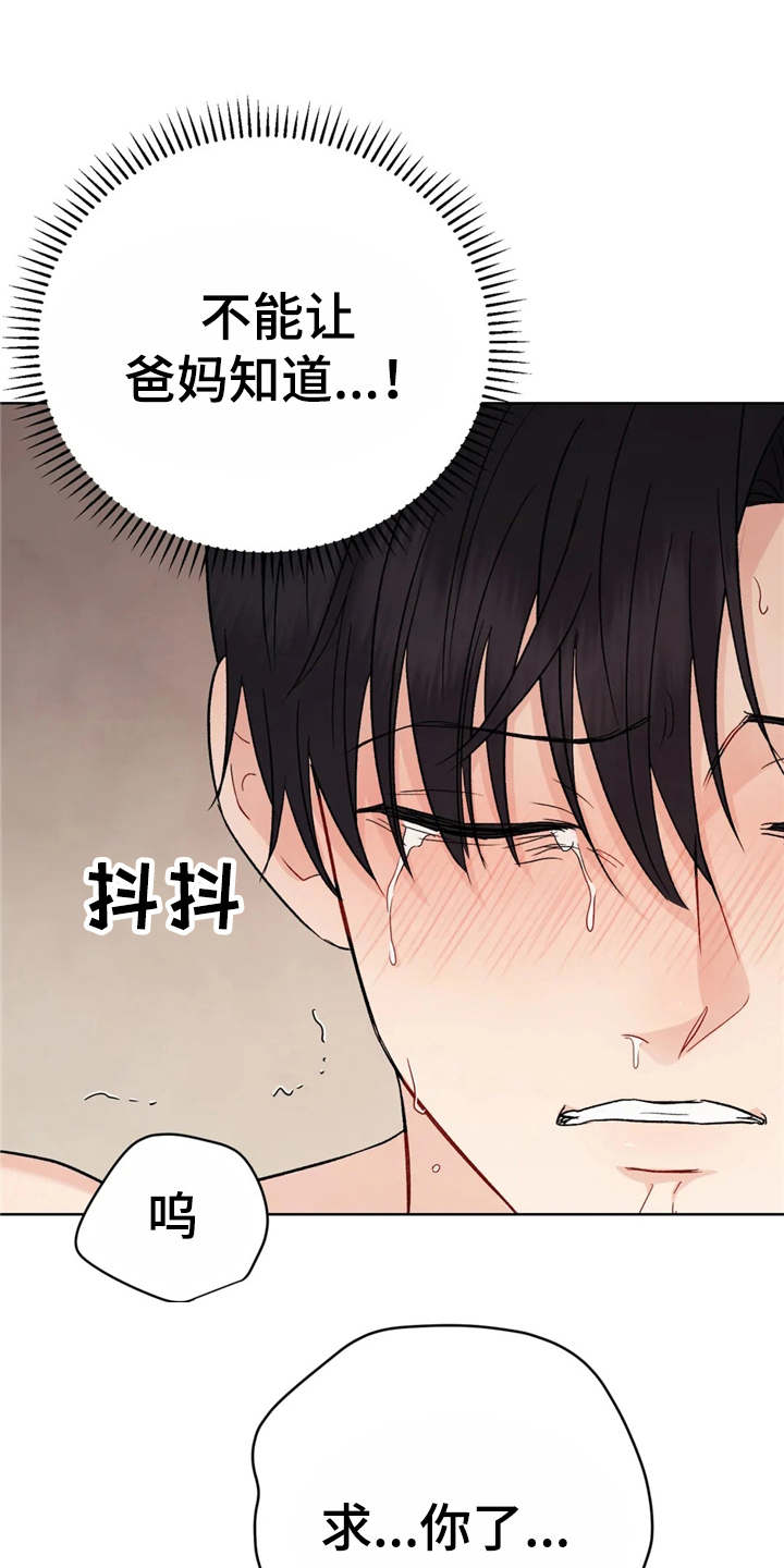 第6章：说不出话（完结）0