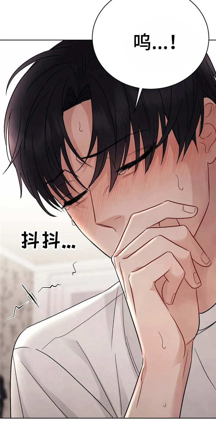 第3章：颤抖18