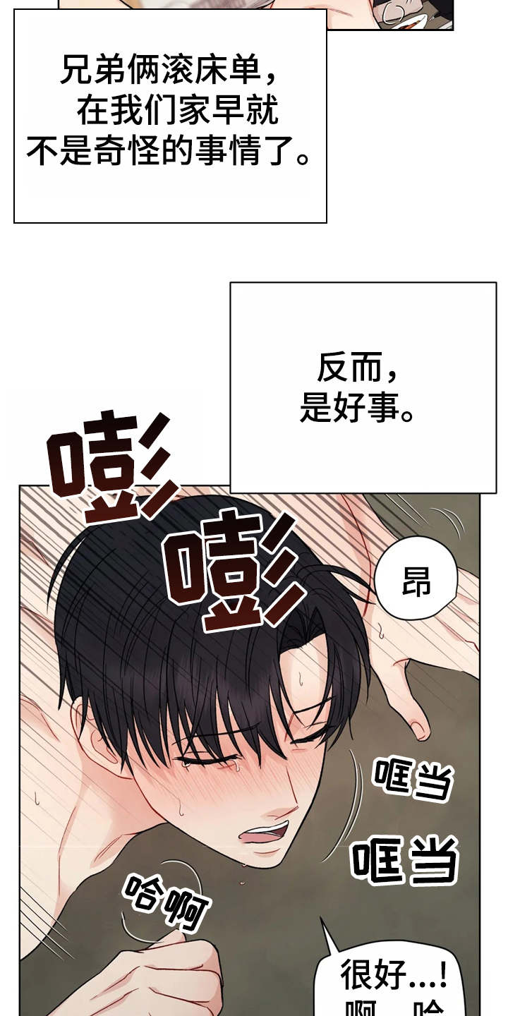 第4章：当着面19