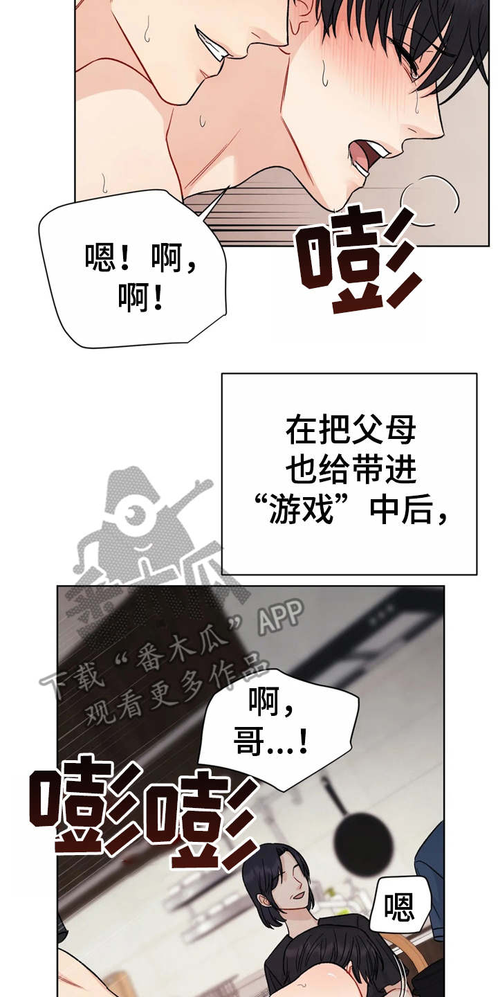 第4章：当着面18