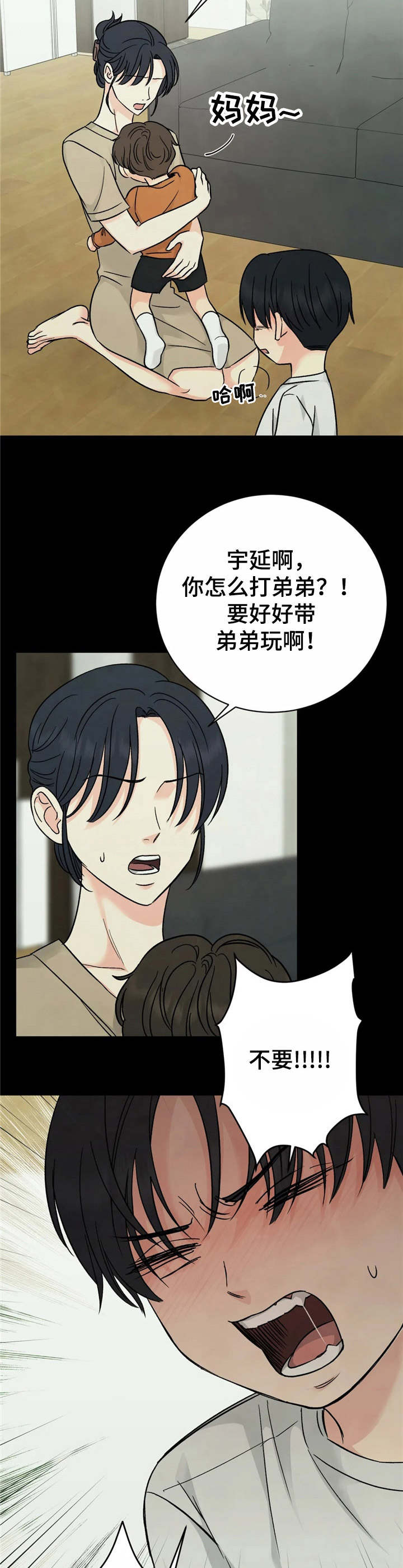 第1章：欺负9