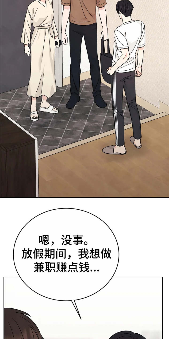 第6章：说不出话（完结）17