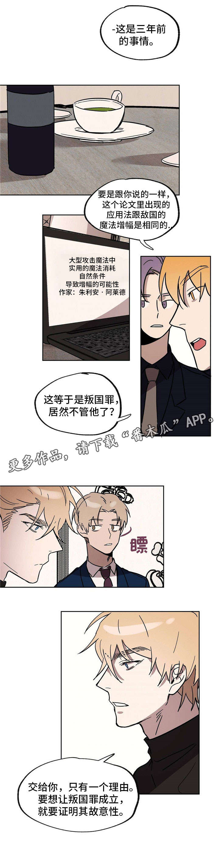 第21章：间谍4