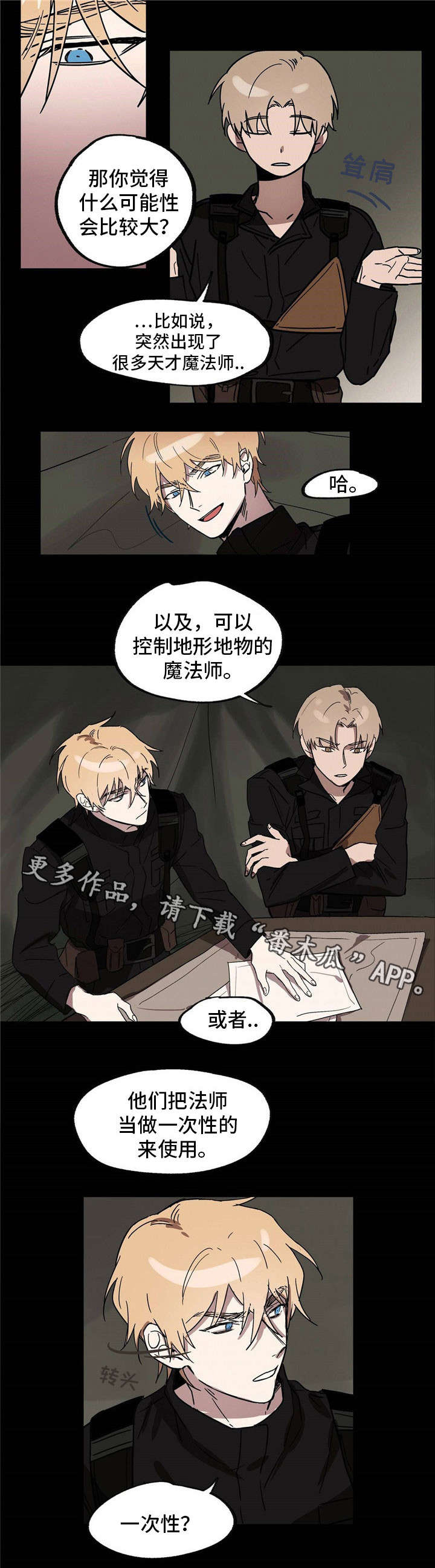 第20章：到此为止吧11