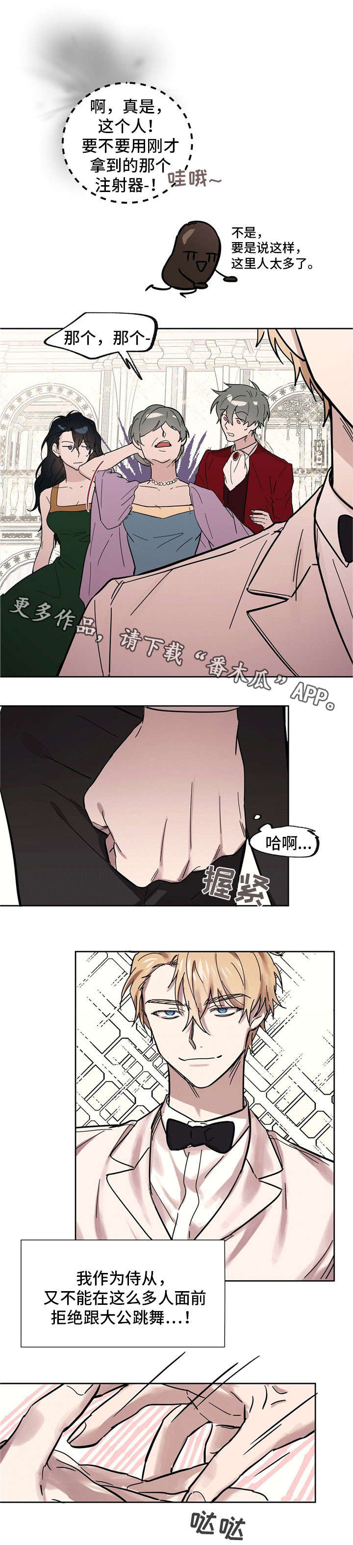 第32章：请多指教0