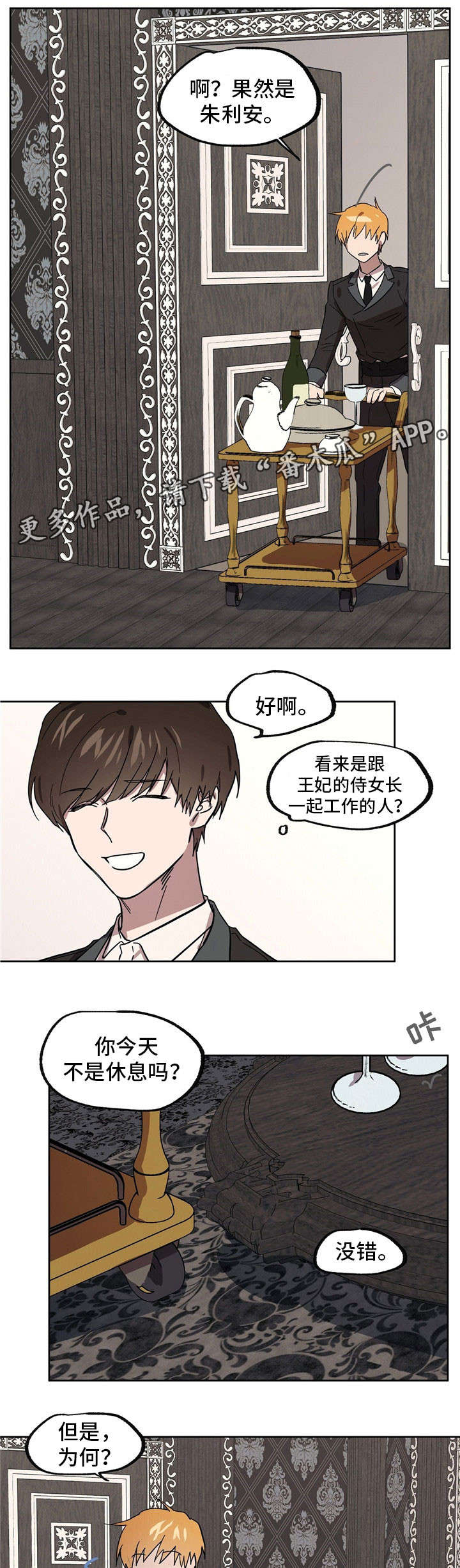 第35章：酒3