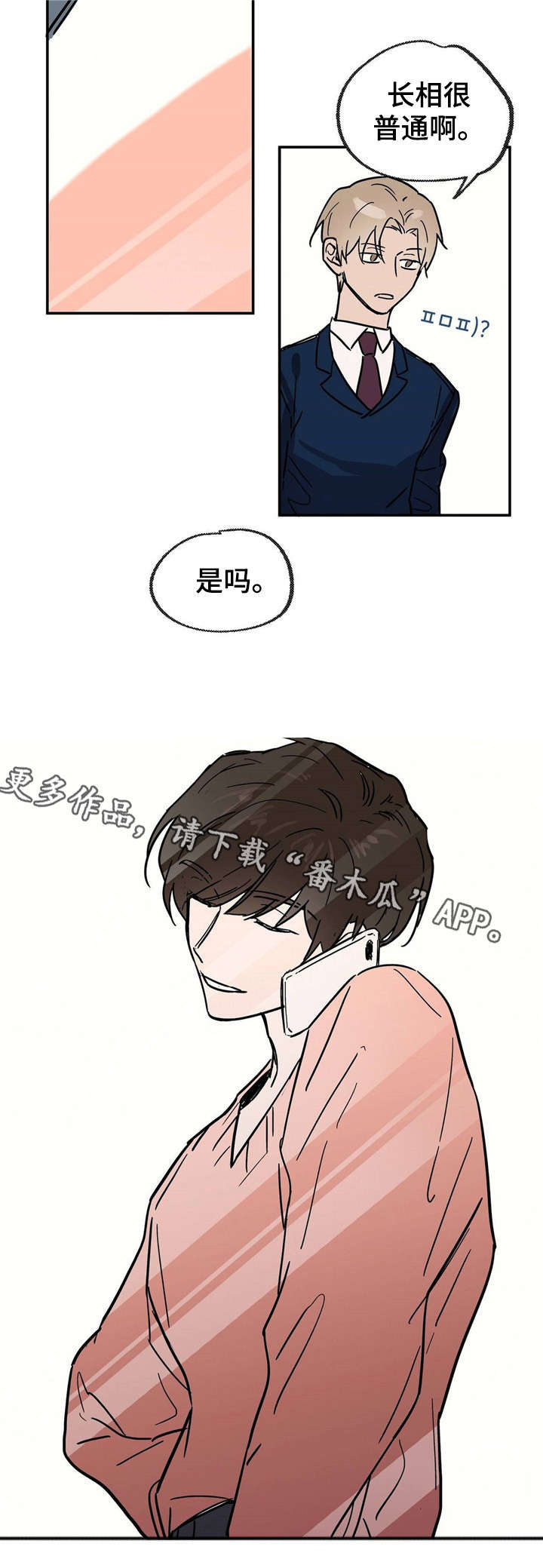 第19章：中场休息5