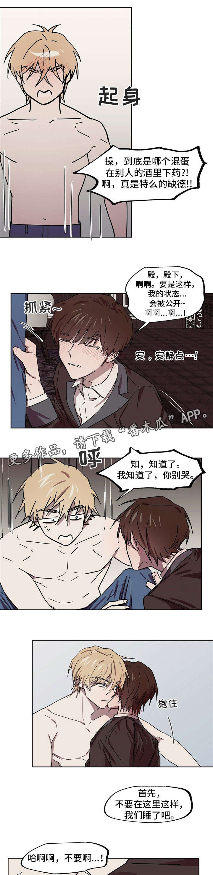 第37章：理智崩塌5