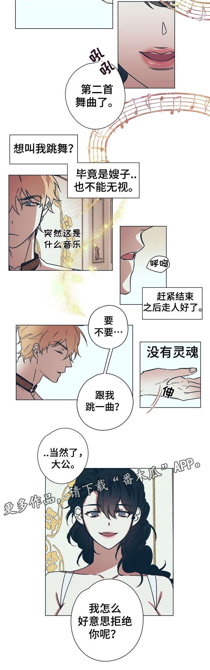 第8章：王妃9