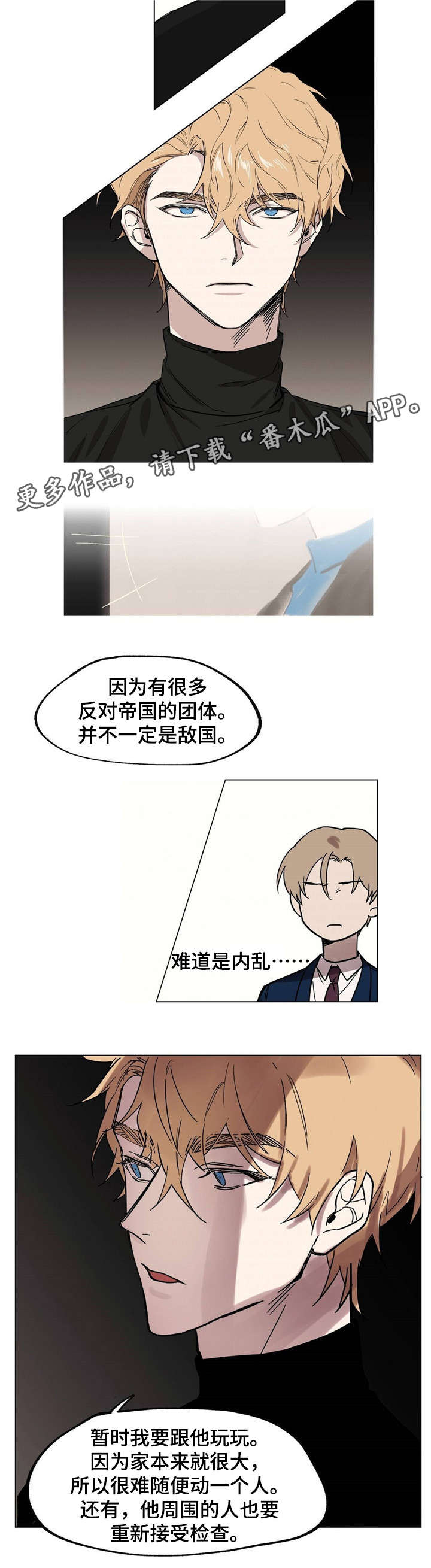 第17章：身份猜测6