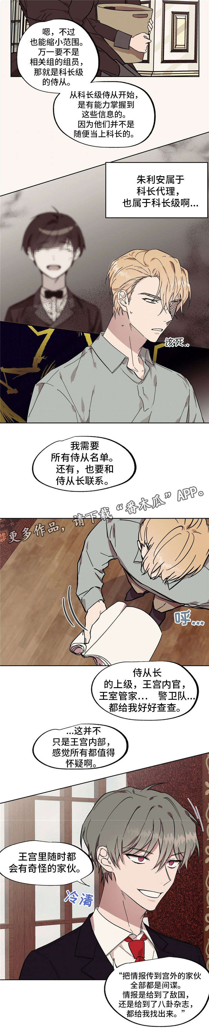 第44章：传闻7