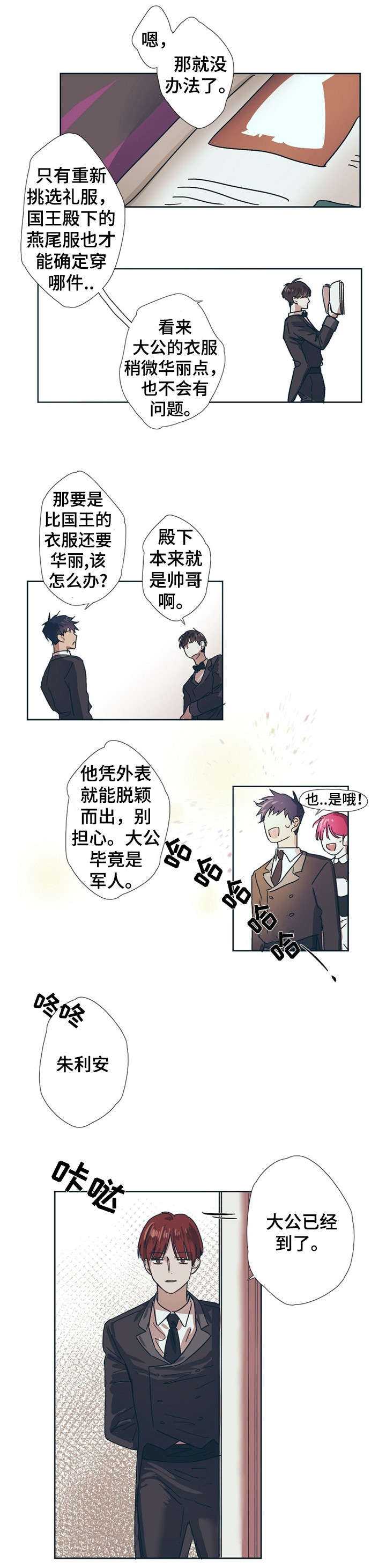 第2章：本尊登场2