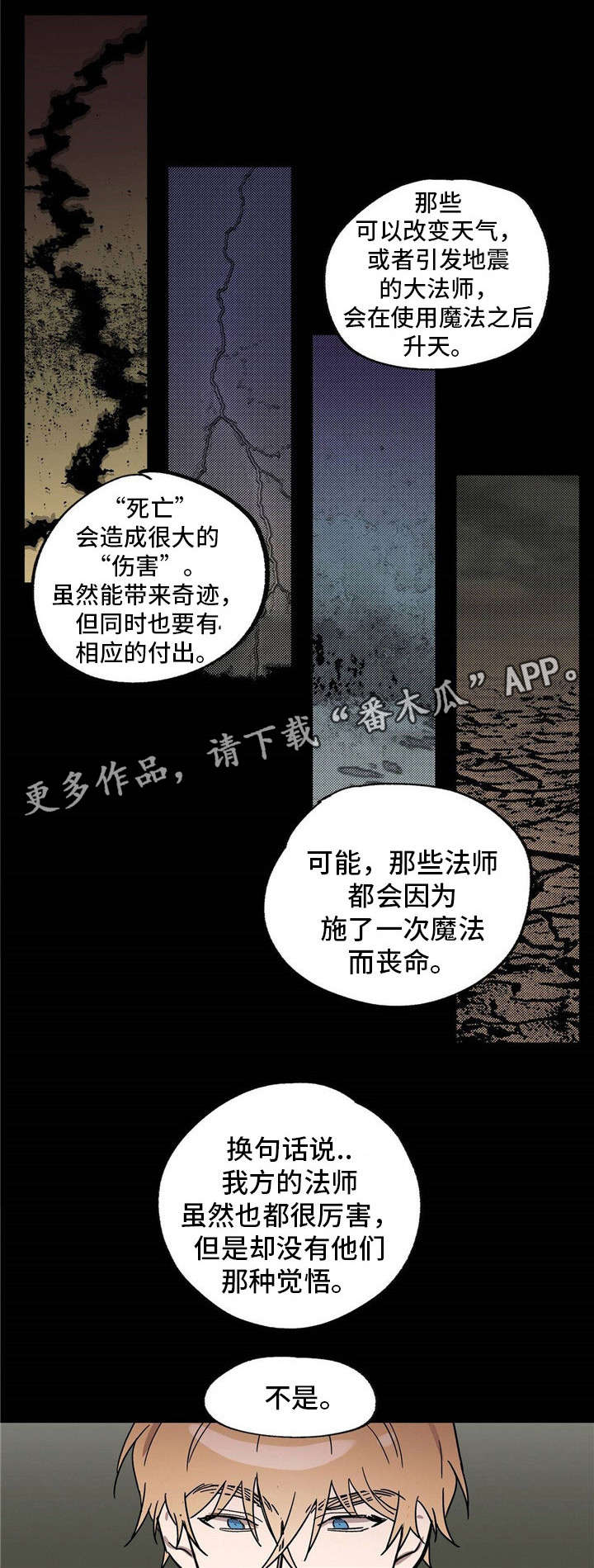 第21章：间谍0