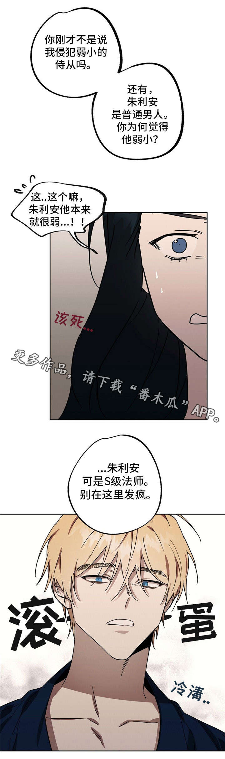 第39章：杀了你们6