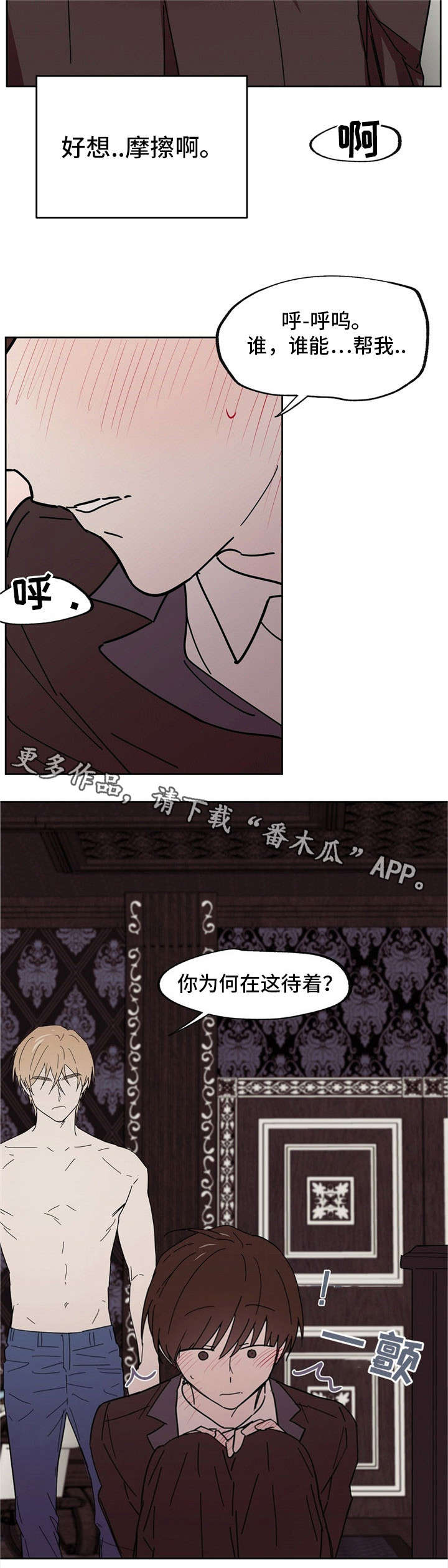 第36章：被下药8