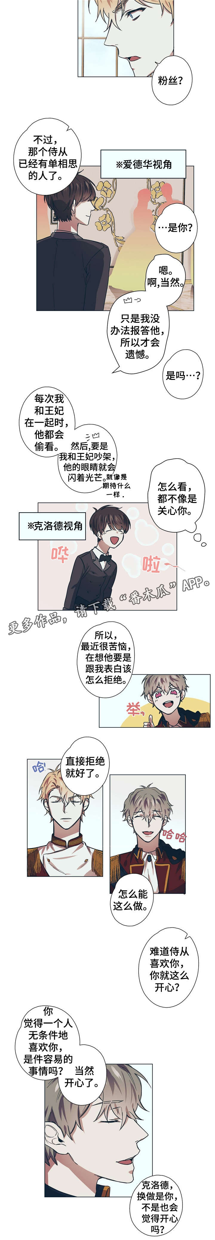 第7章：美丽的眼睛6