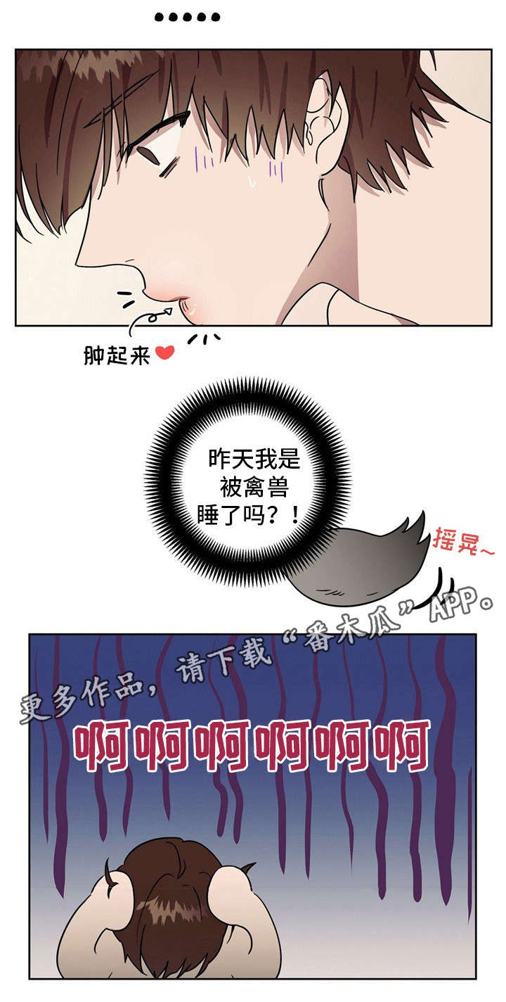 第40章：滚蛋10