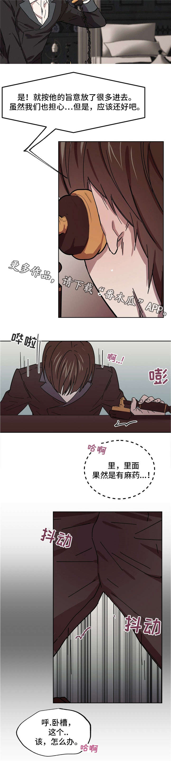 第36章：被下药6
