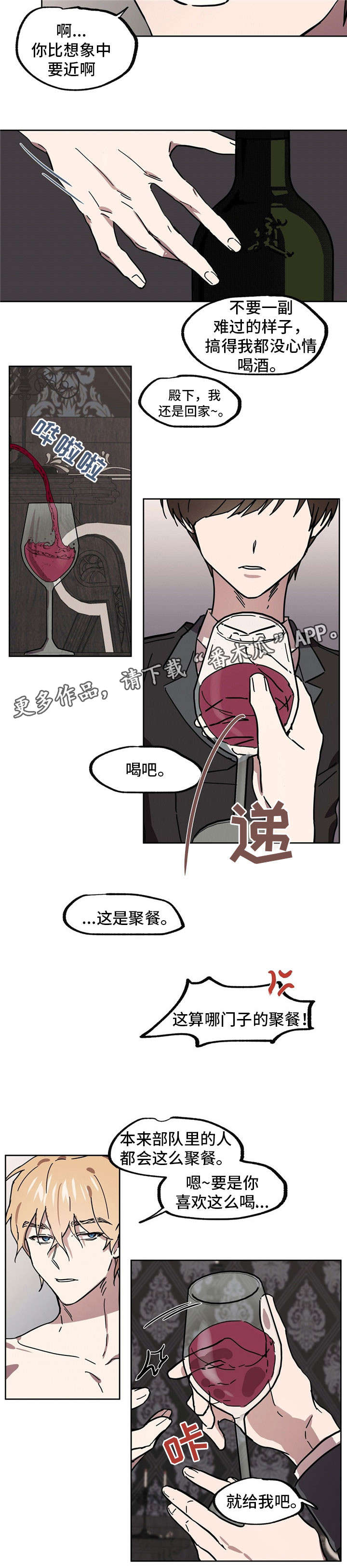 第35章：酒8