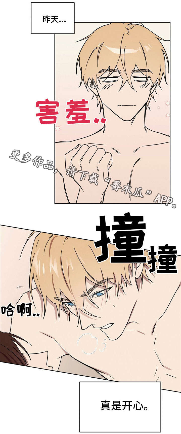 第40章：滚蛋13