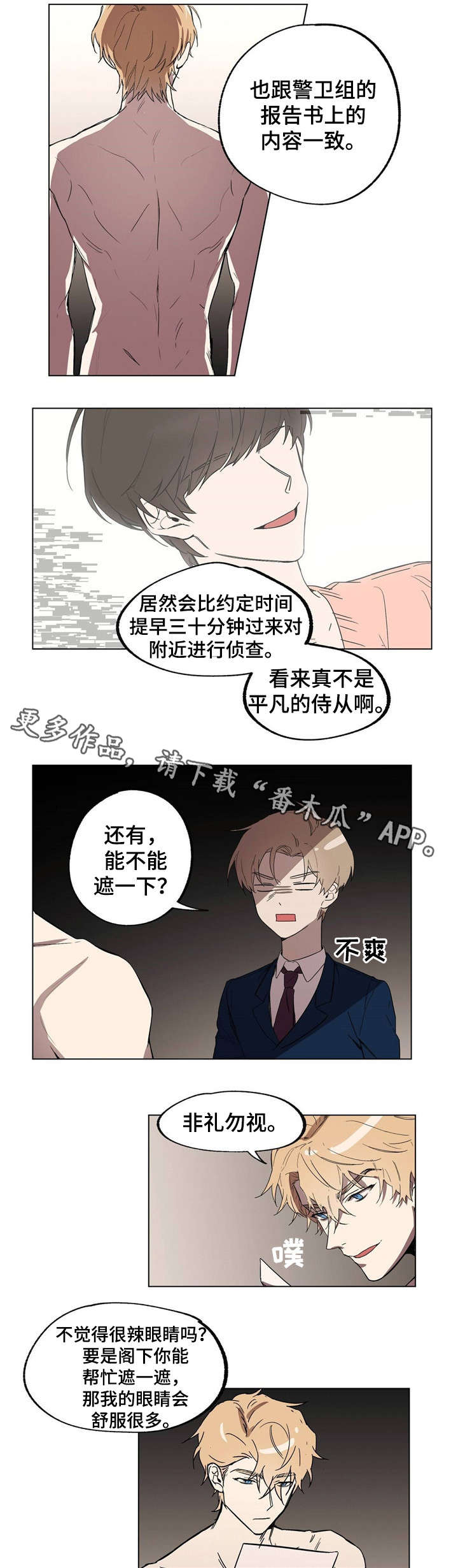 第17章：身份猜测3