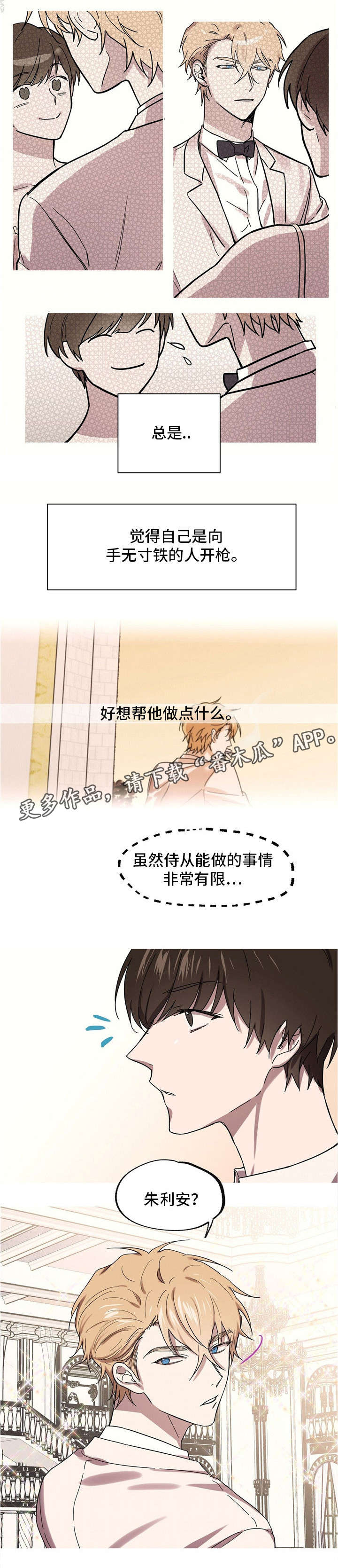 第30章：为了国王8