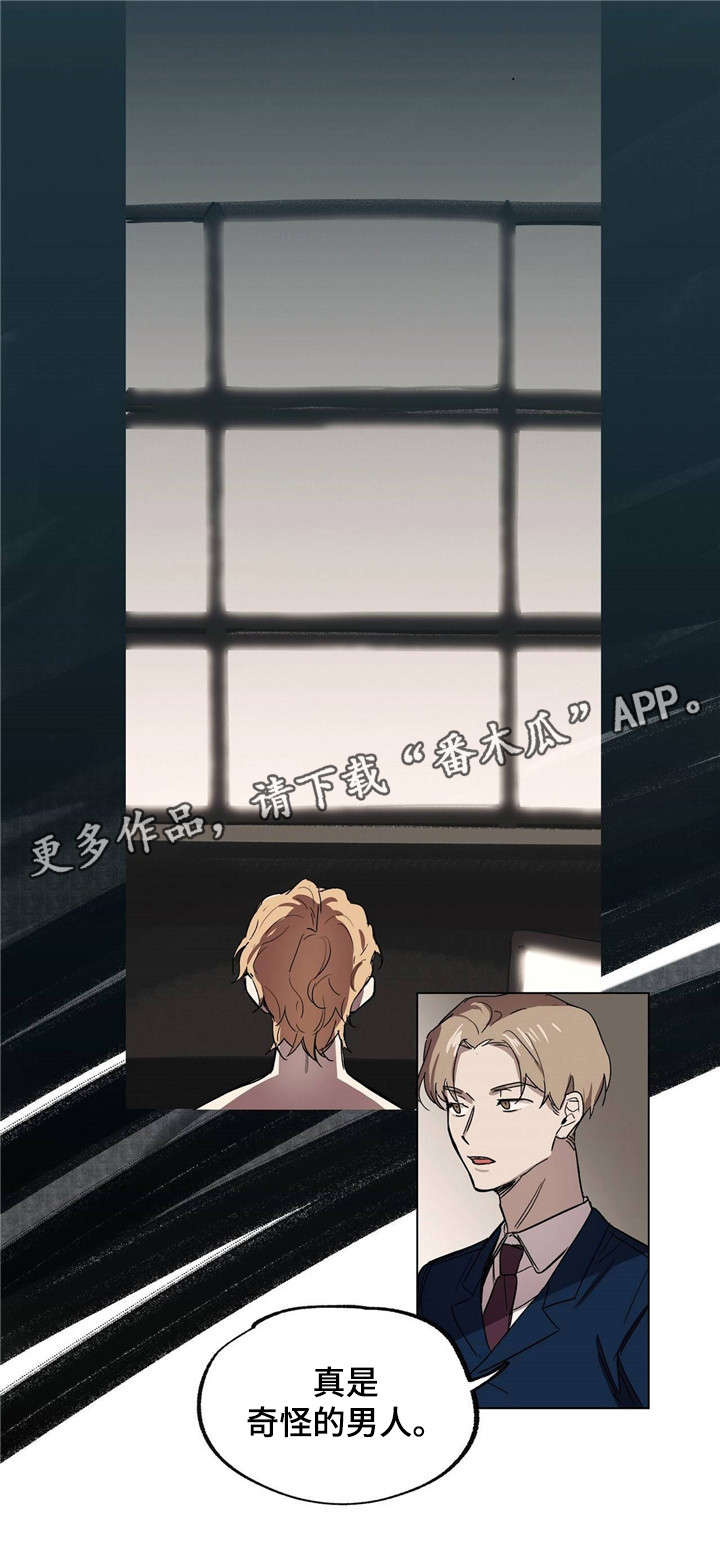 第17章：身份猜测2