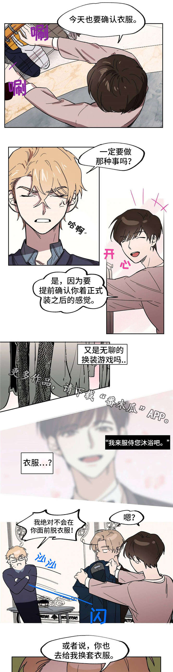 第22章：你敢穿吗7