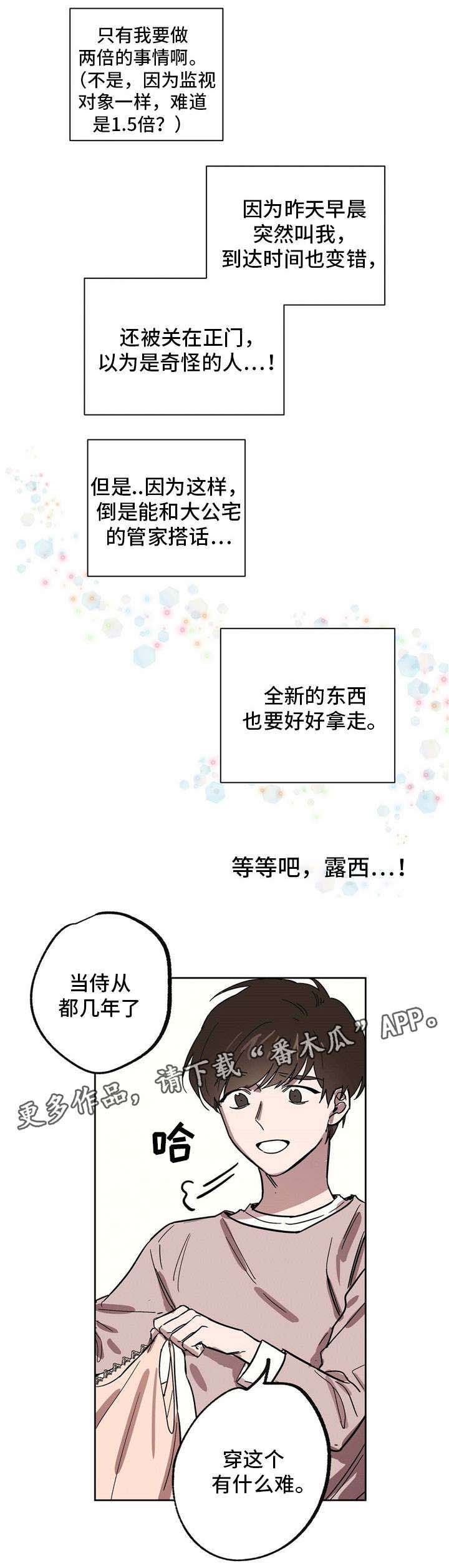第23章：辣眼睛7