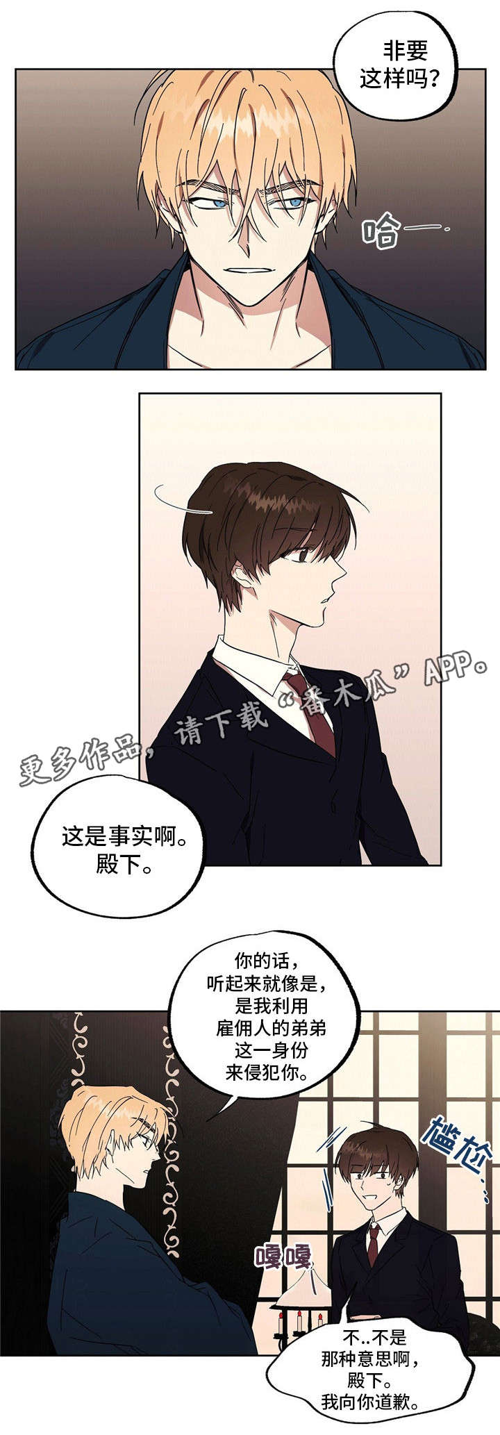 第41章：你很完美5