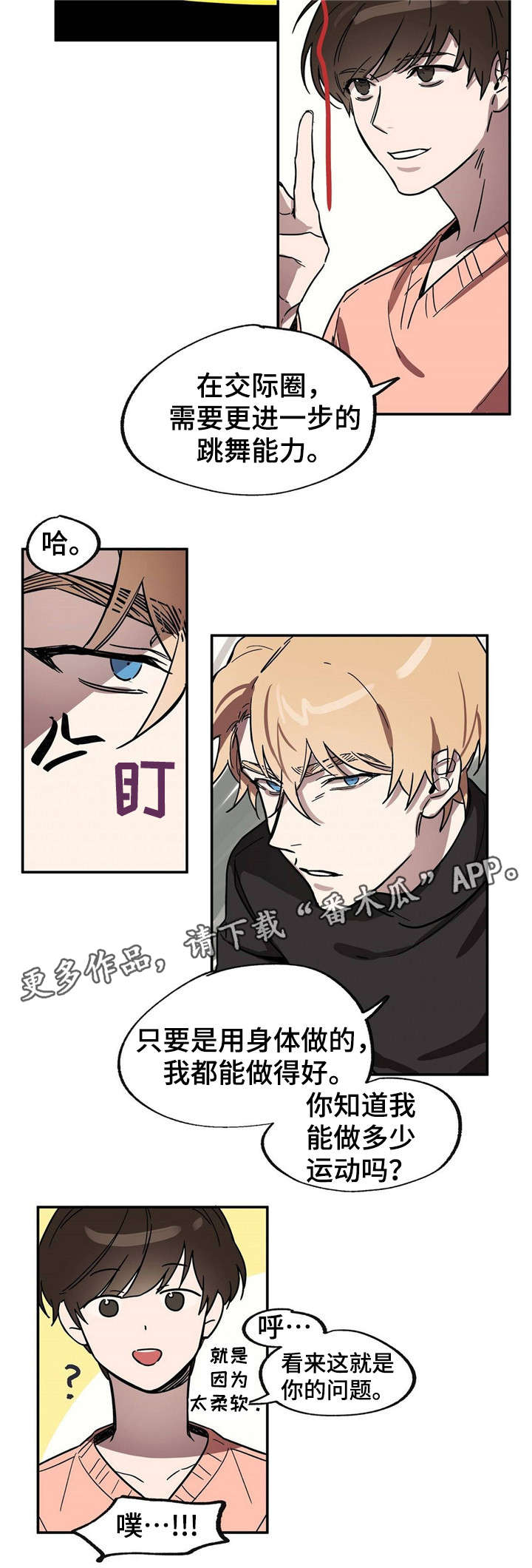 第18章：你疯了吗10