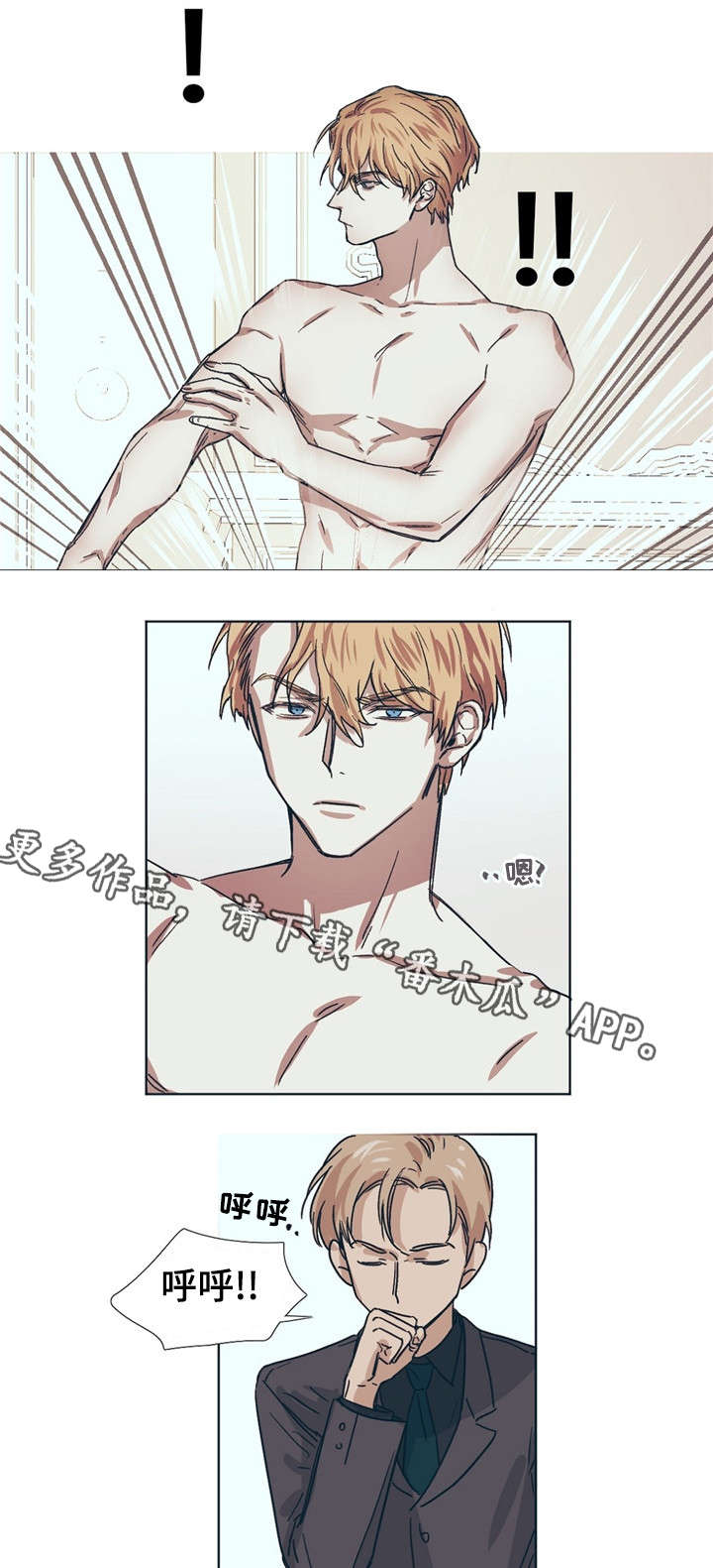 第4章：刮目相看2
