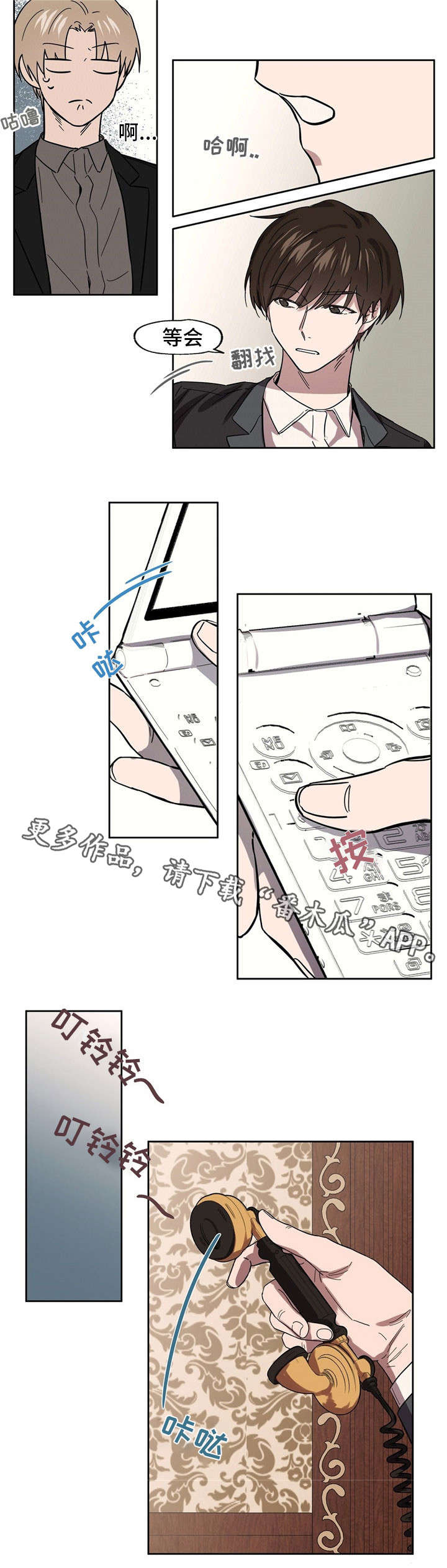 第30章：为了国王3