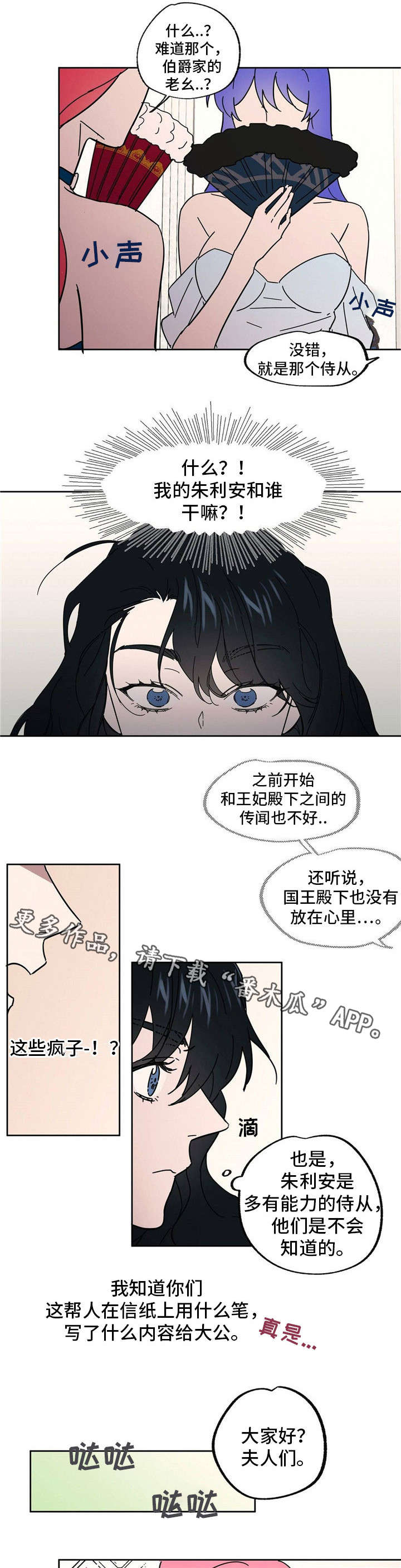 第26章：闲言碎语7