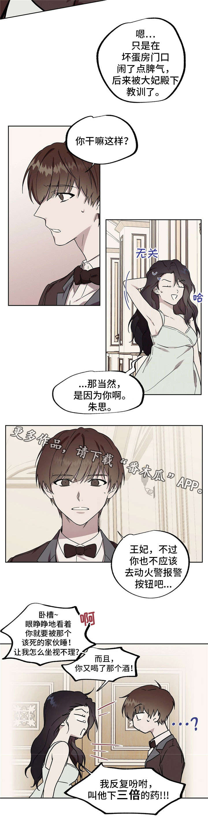 第42章：三倍的药12