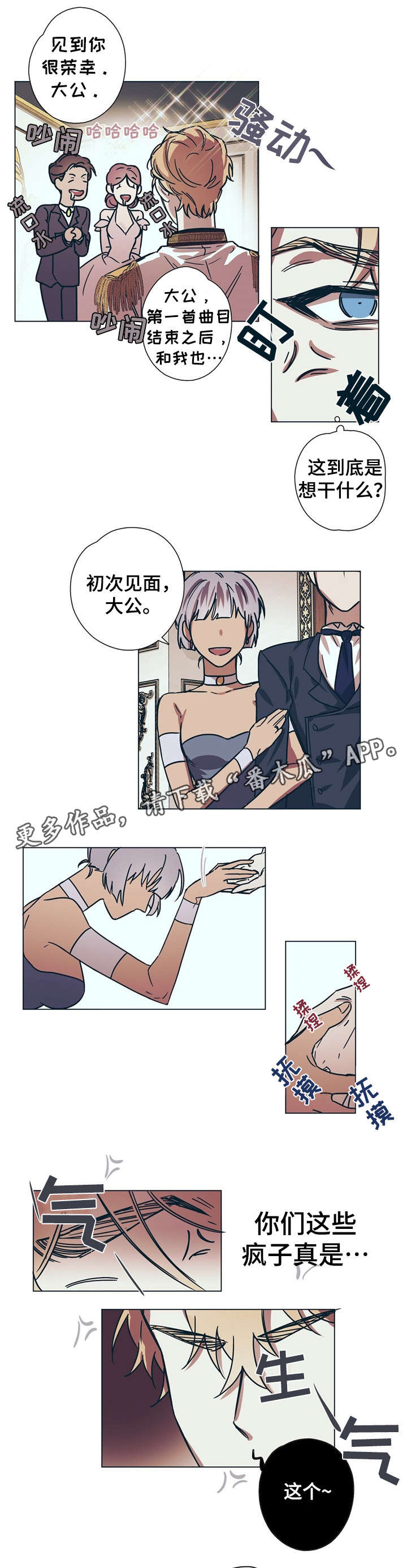 第8章：王妃7