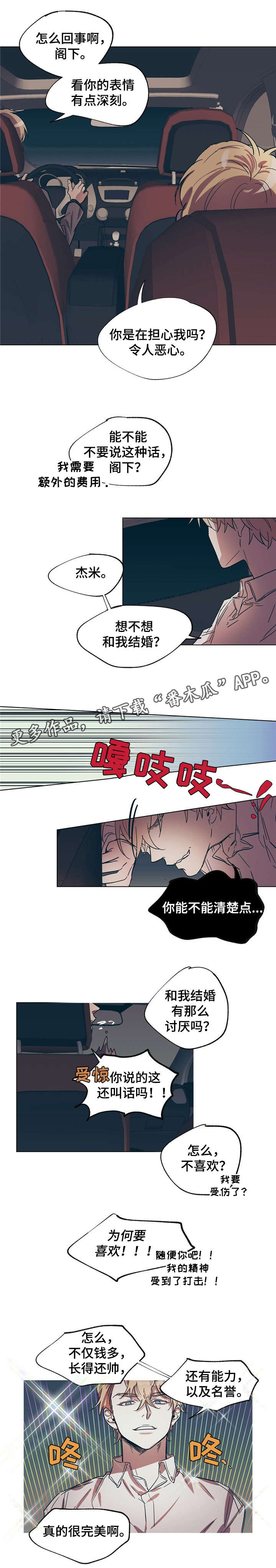 第15章：跟我结婚吧4