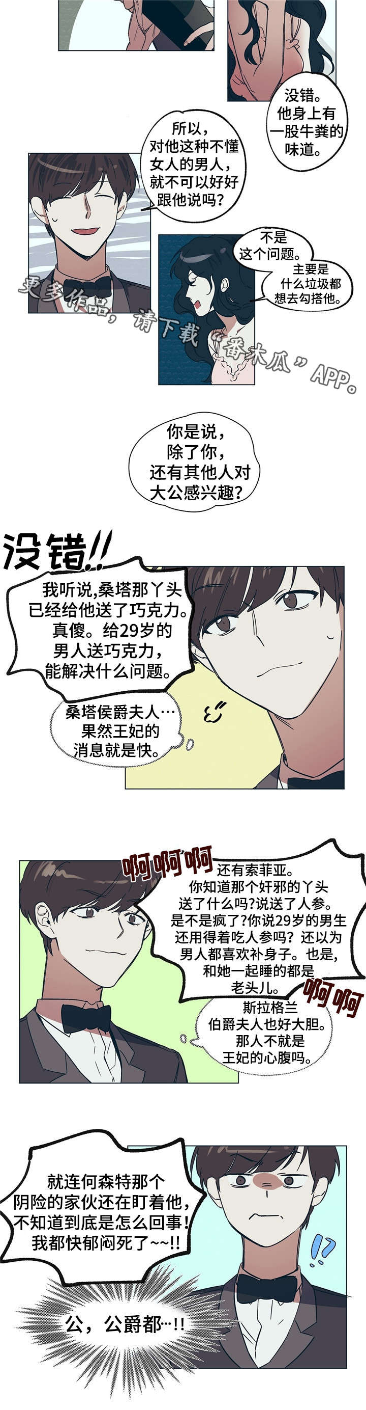 第13章：王妃的怒意4
