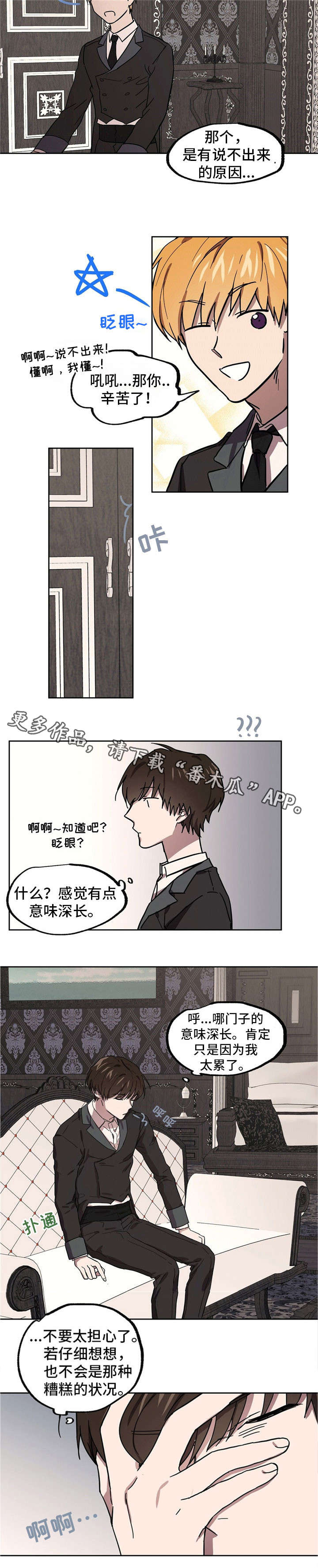 第35章：酒4