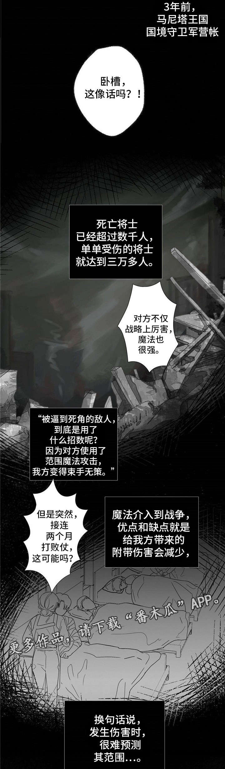 第20章：到此为止吧8