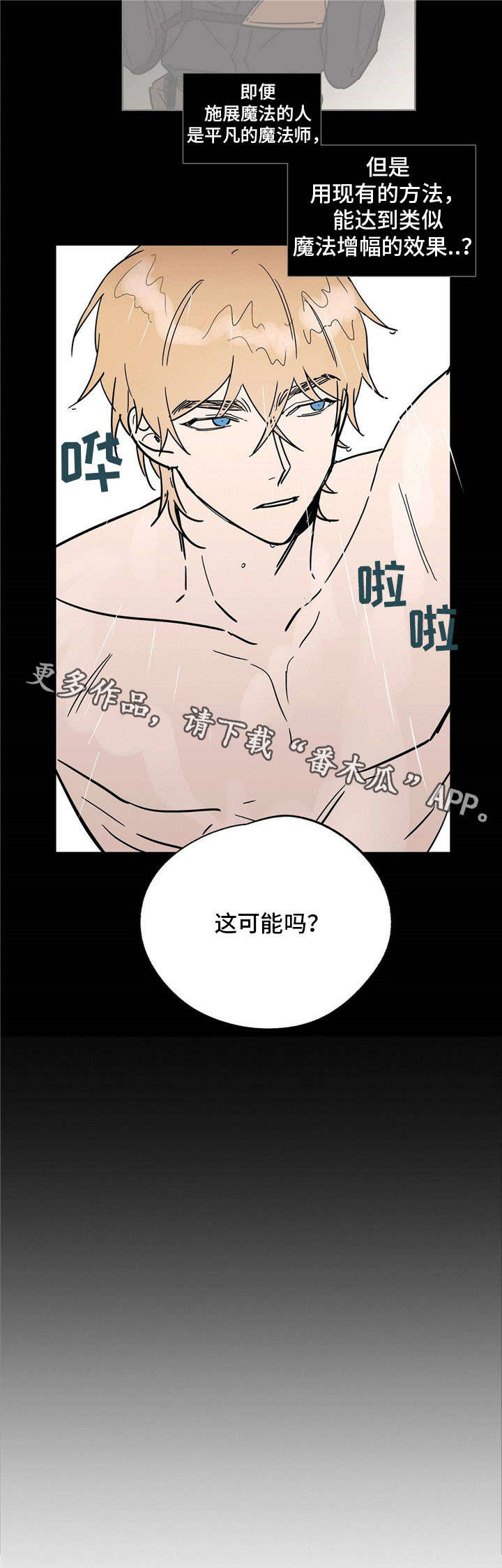 第21章：间谍3
