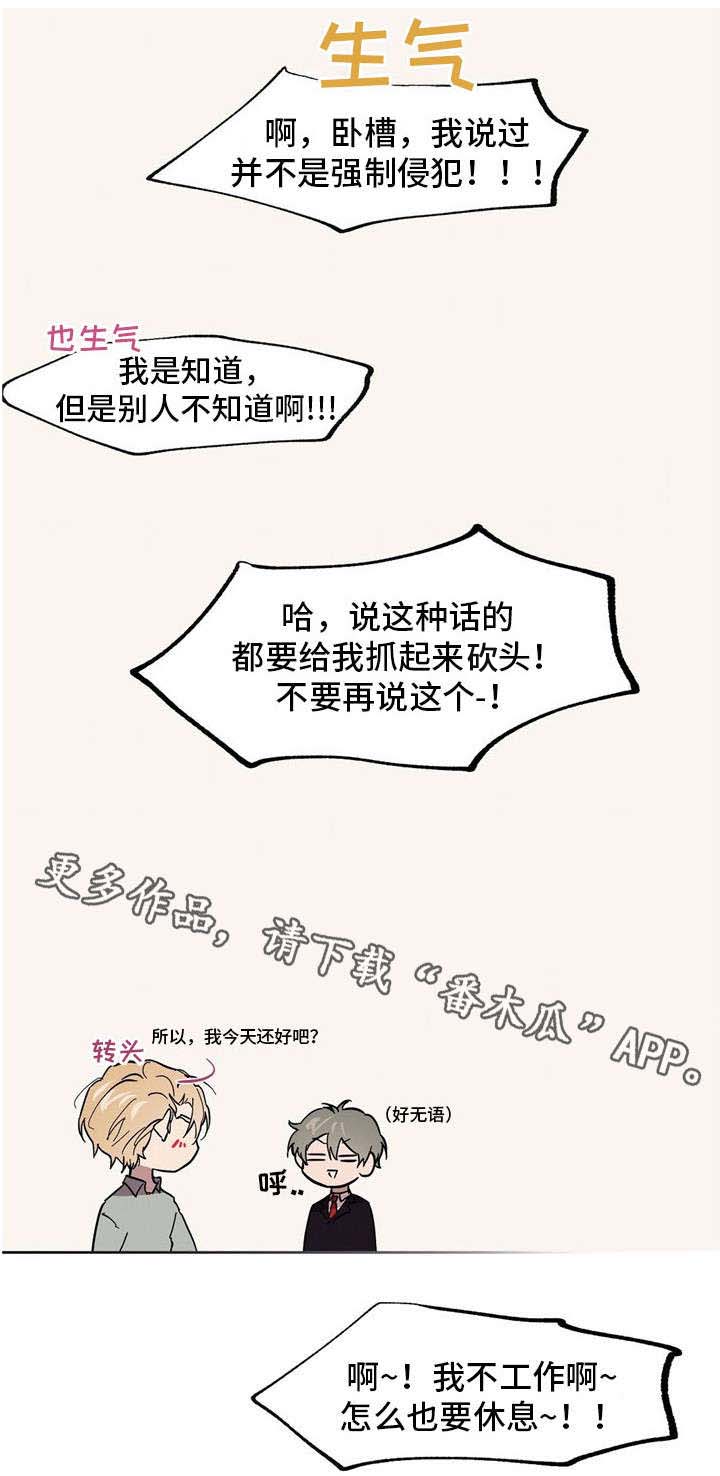 第44章：传闻10