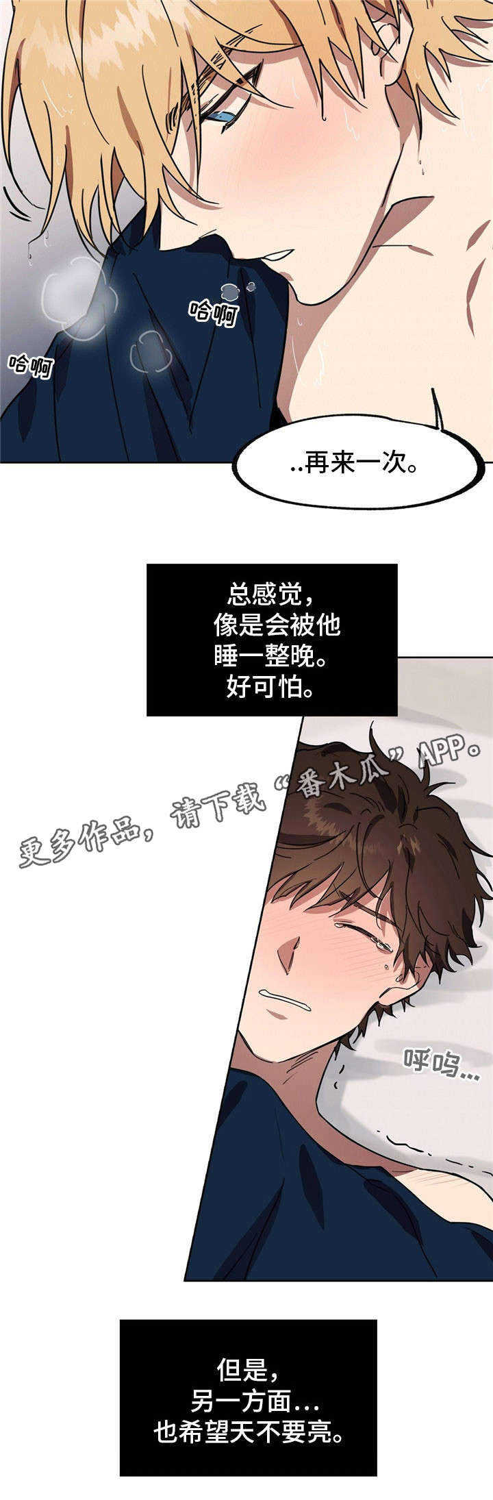 第40章：滚蛋6